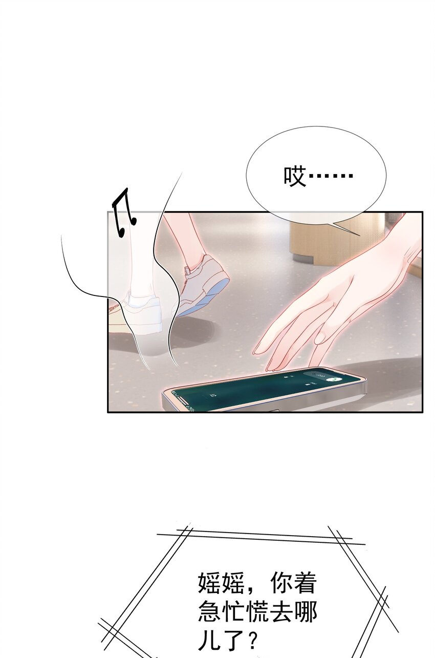 002 你是我未来老公29