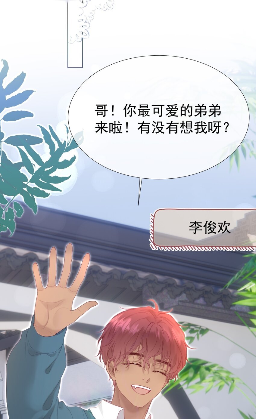 028 竹马弟弟来了13