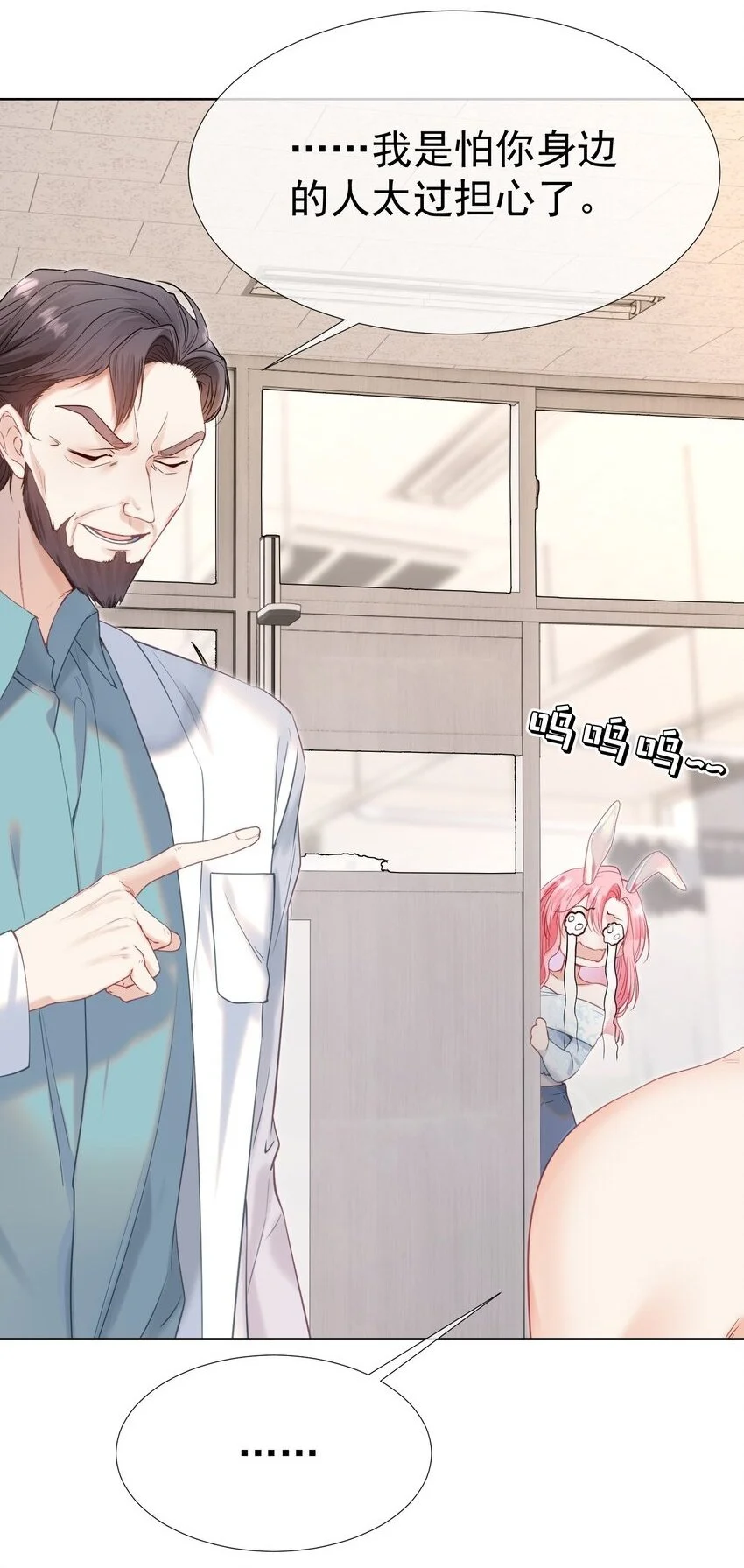 056 劫后余生之吻4