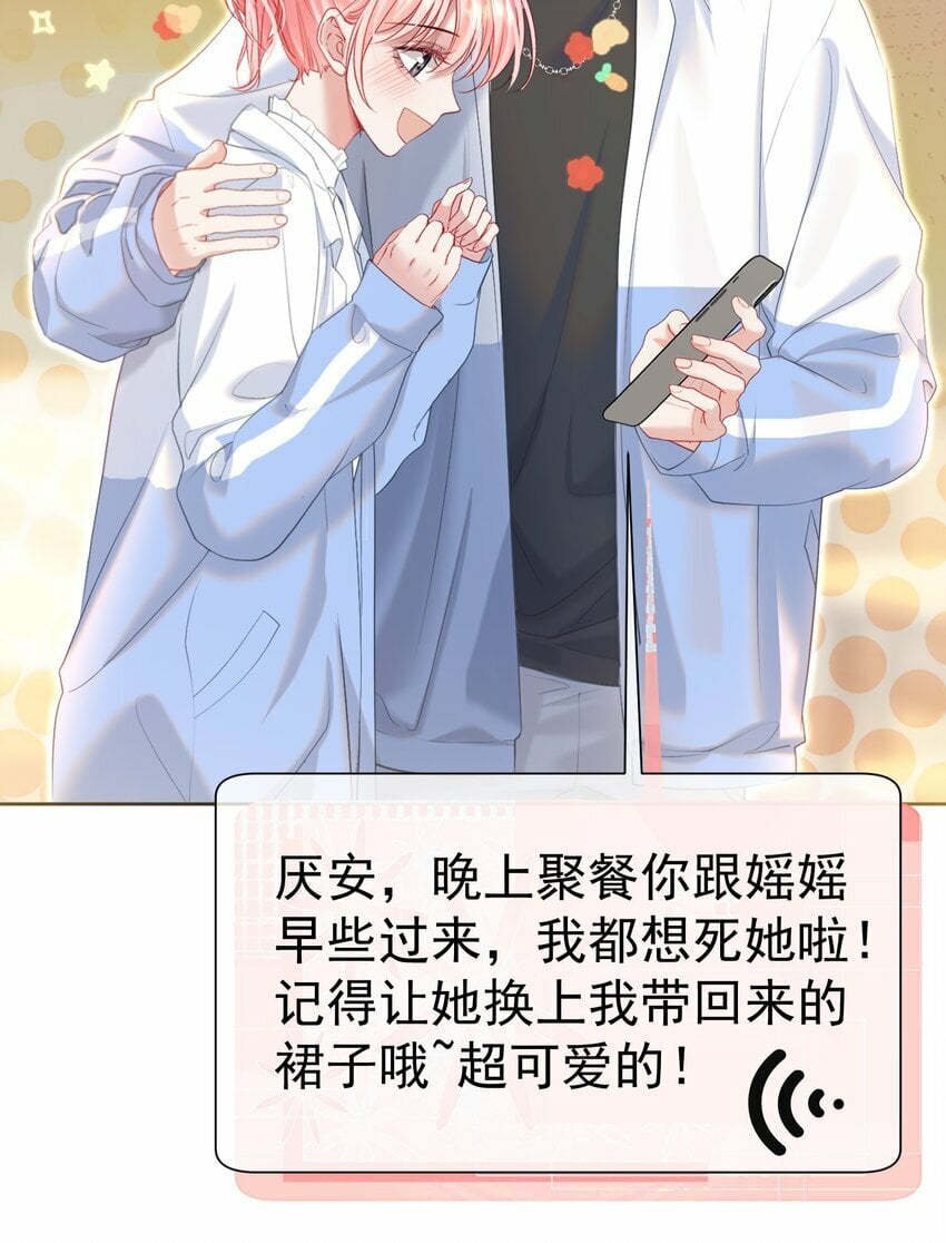 034 娃娃亲14