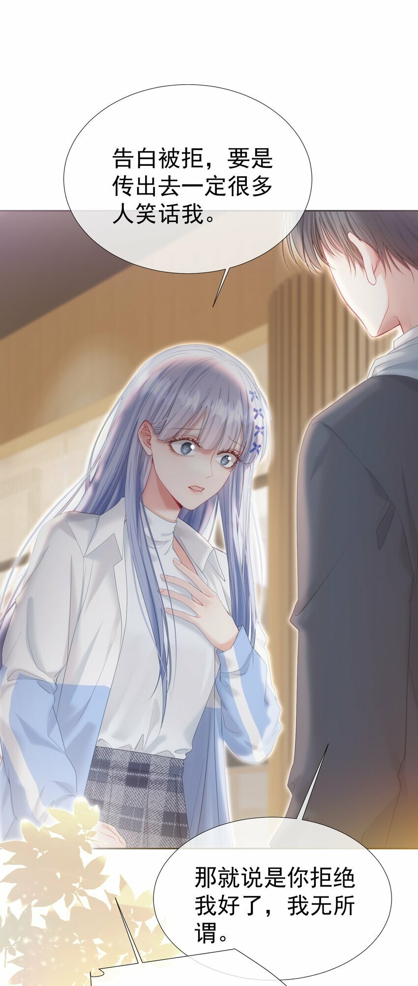 039 强势护妻9