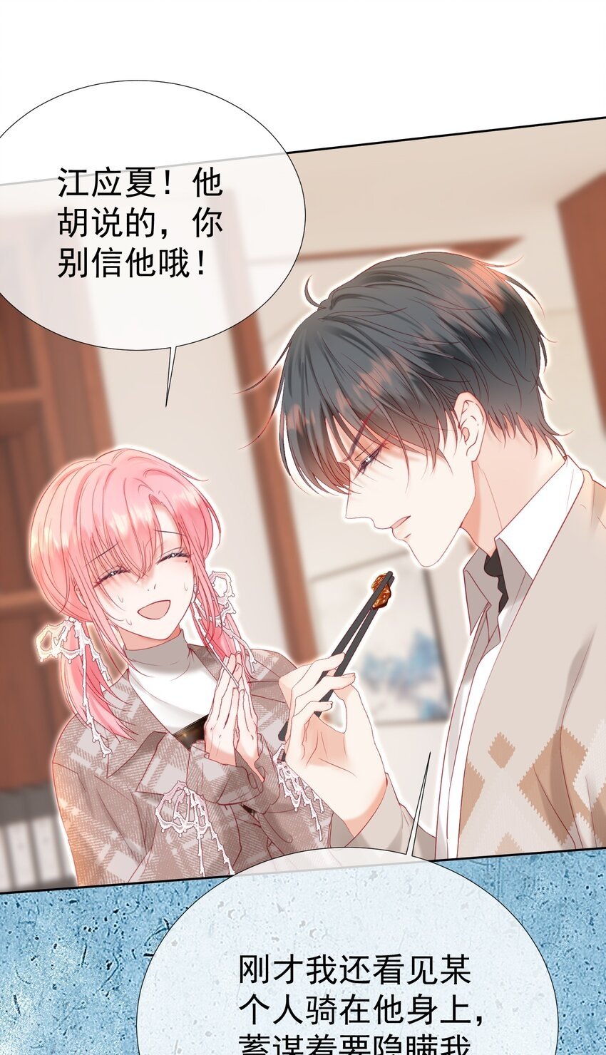028 竹马弟弟来了30