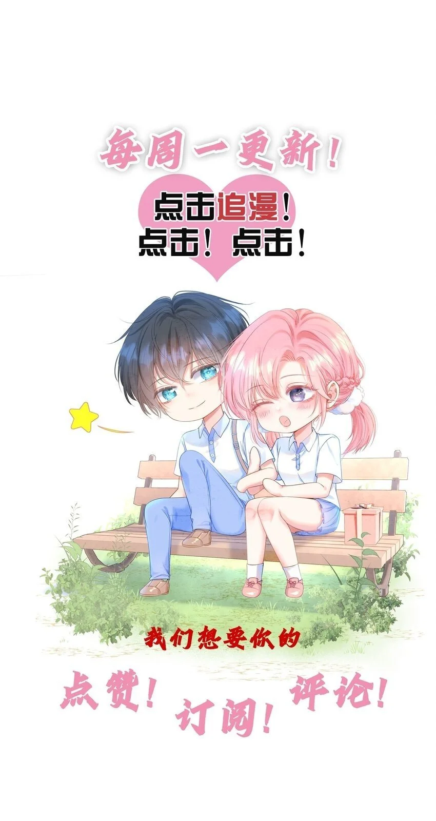 062 你愿意成为我的女朋友吗？52