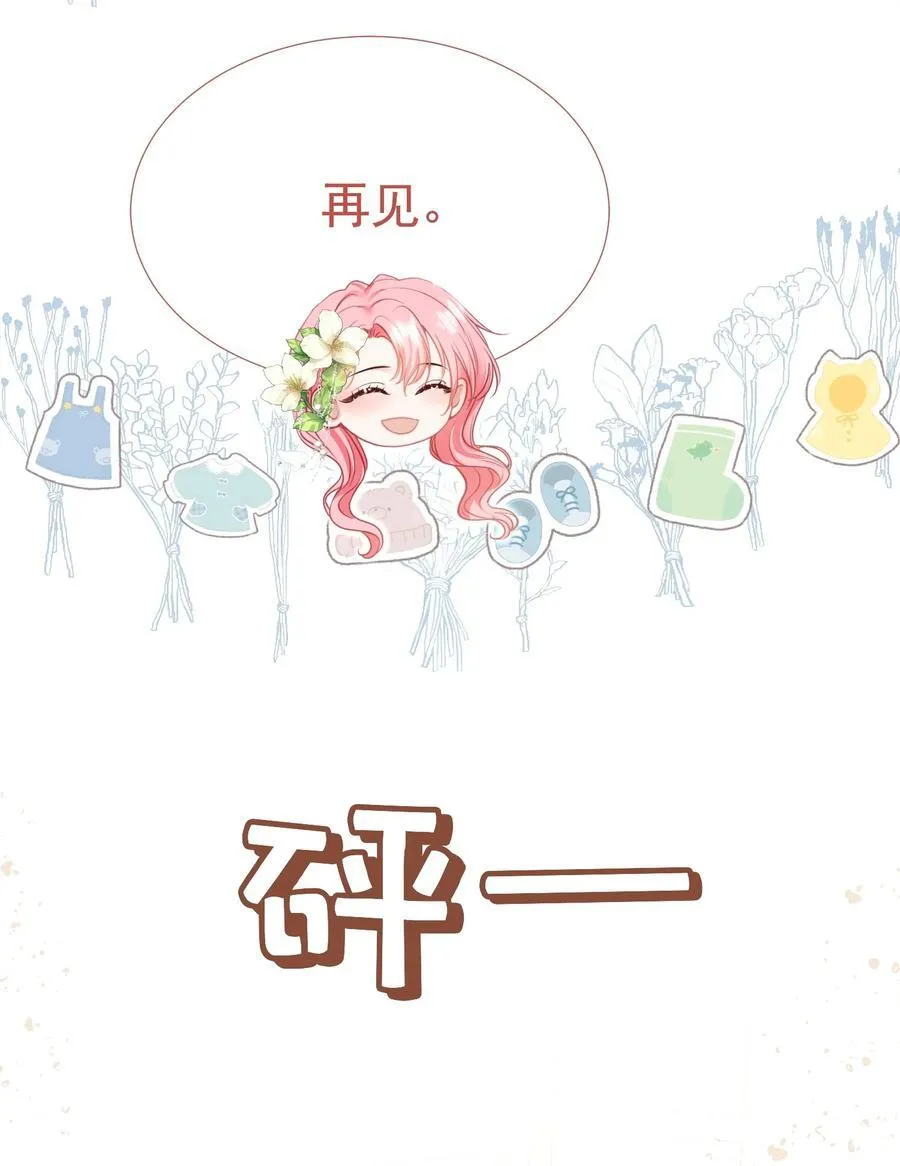 外传4 霸道白媱媱即将上线43
