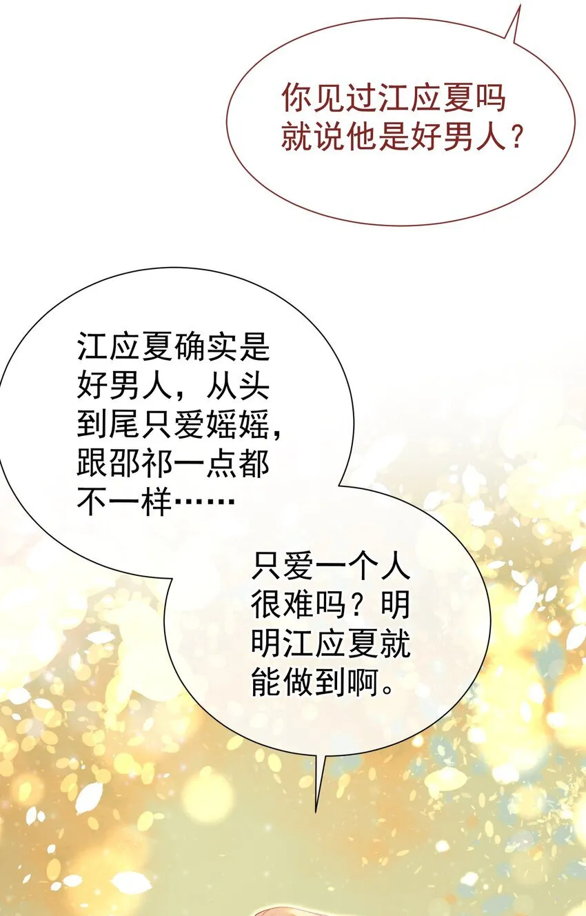 070 他真的爱惨了你6