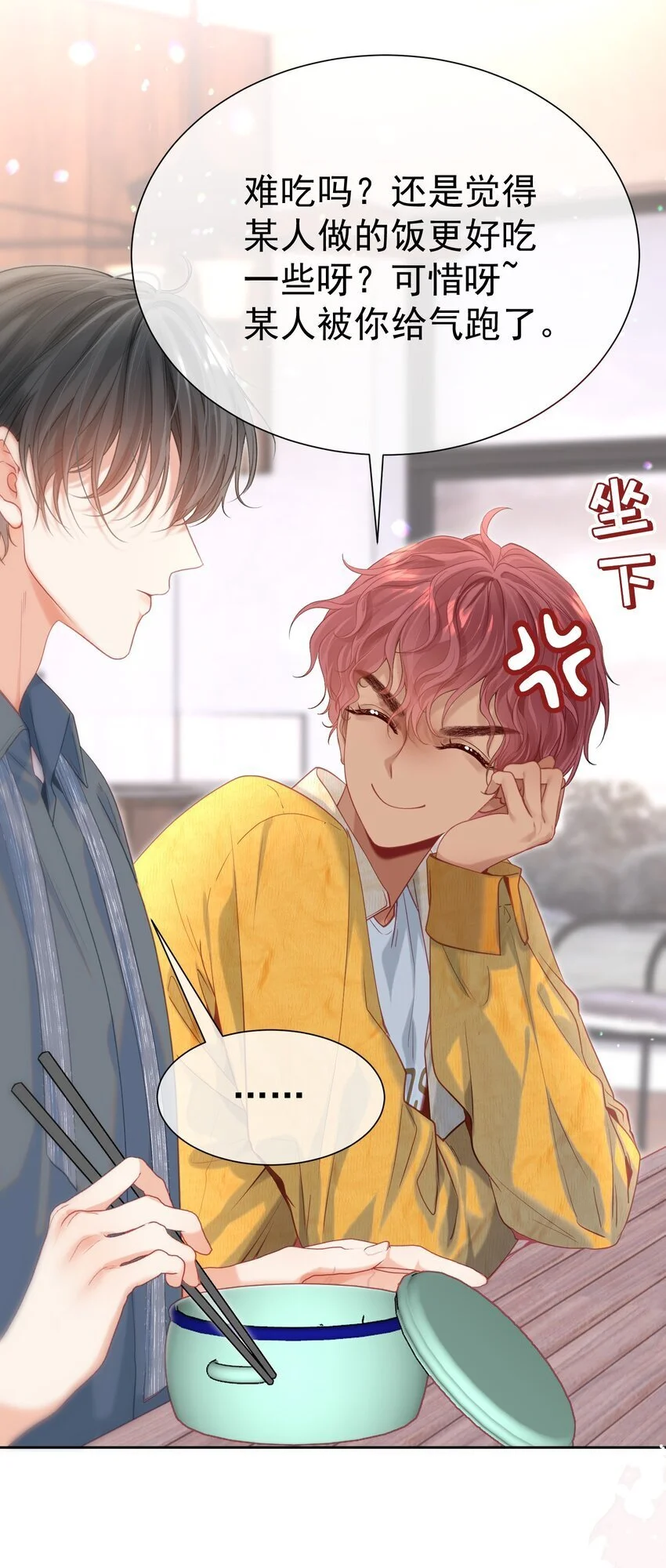 059 双向的失去9