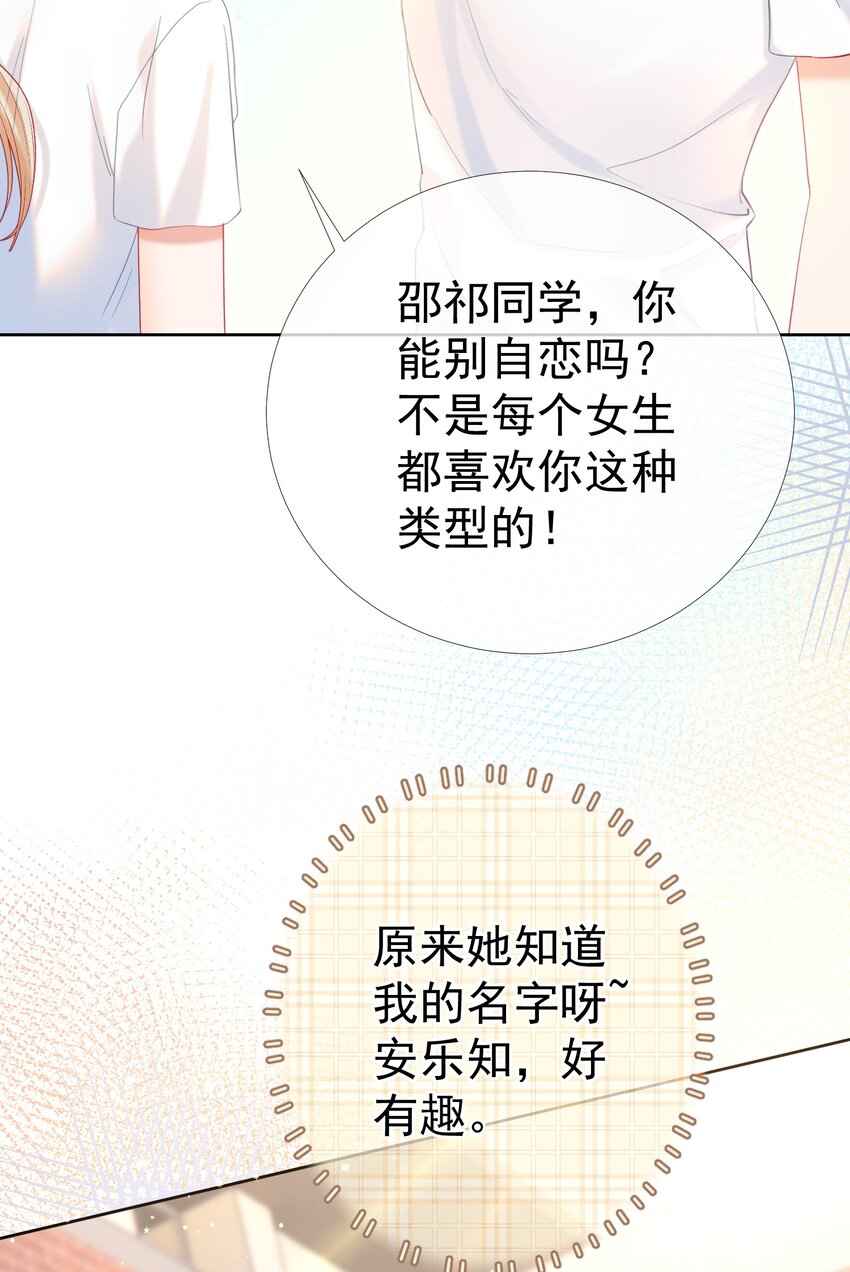 022 江应夏他……谈恋爱了35