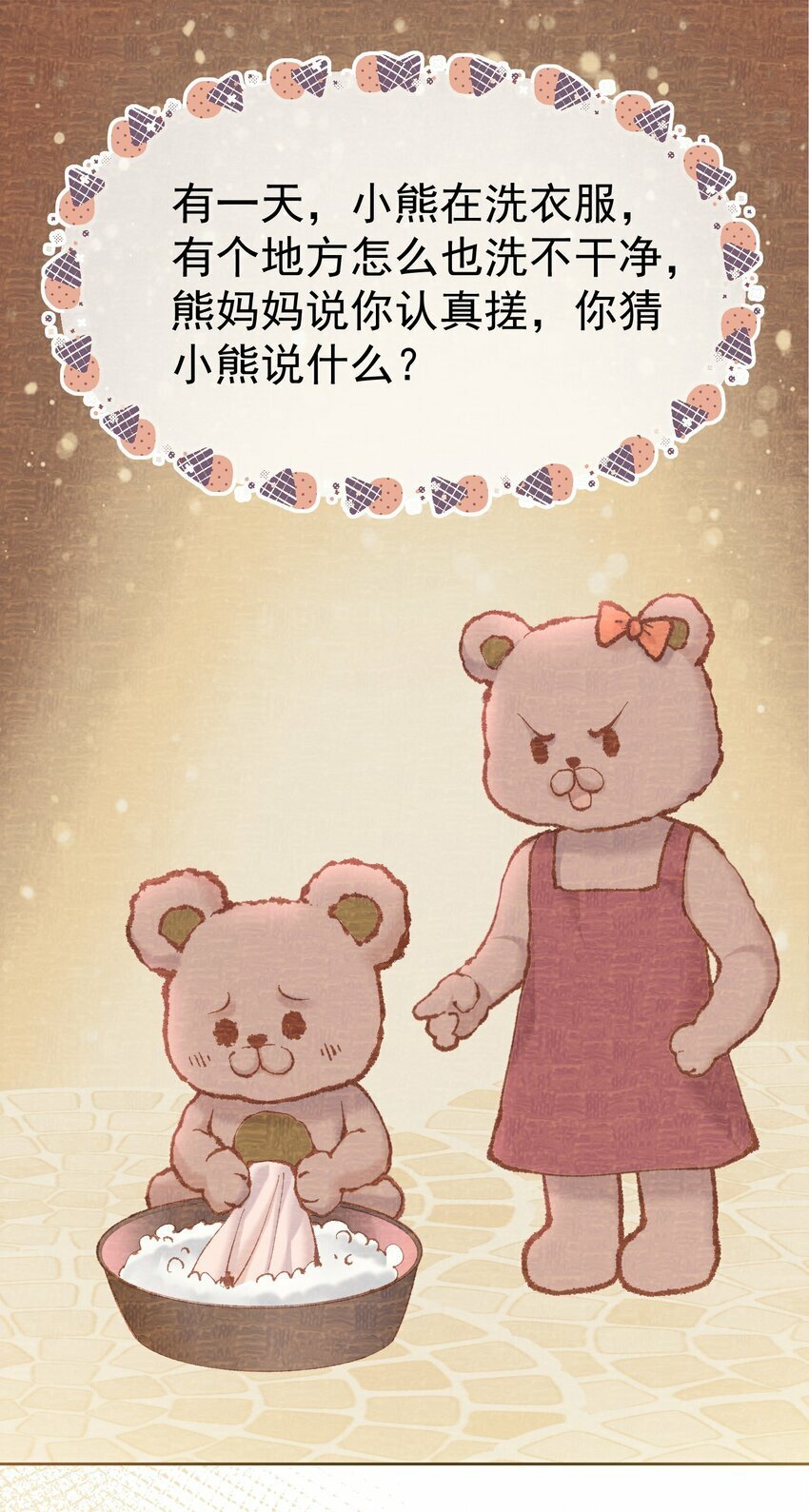 032 危！情敌异动！27