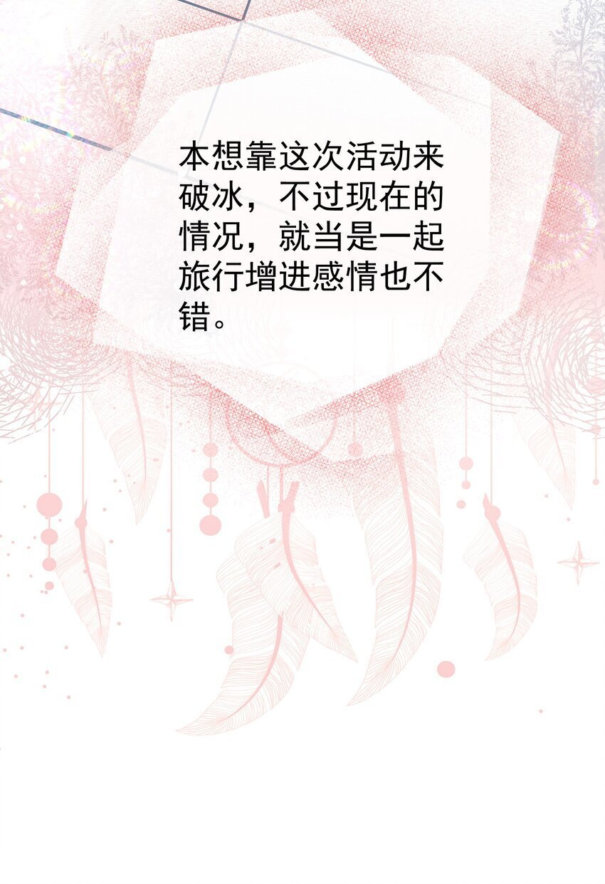045 破冰！以后不准不理我47