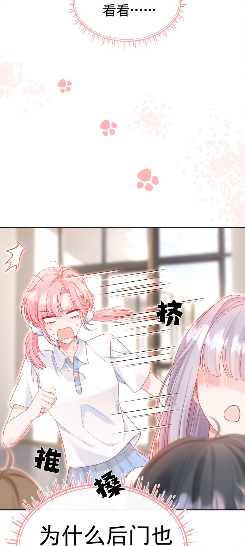 002 你是我未来老公24
