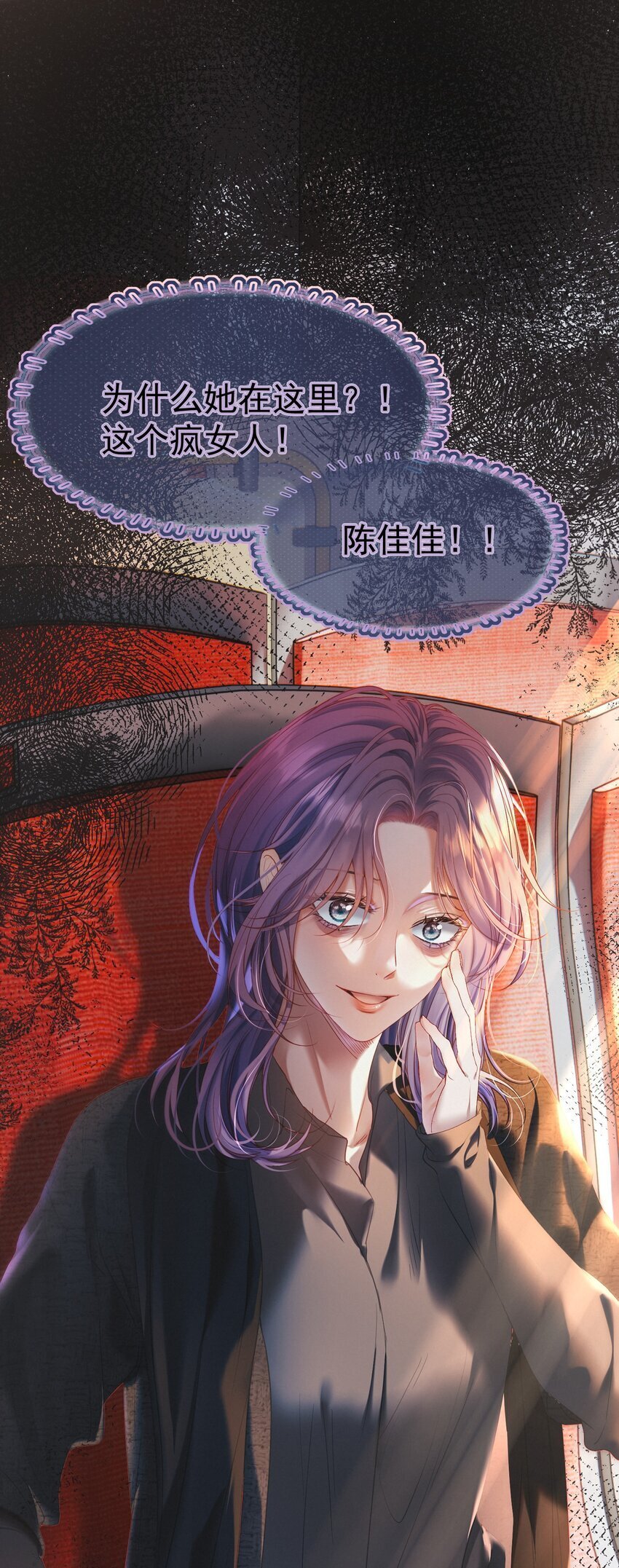 046 带恶意眼神的奇怪女生6