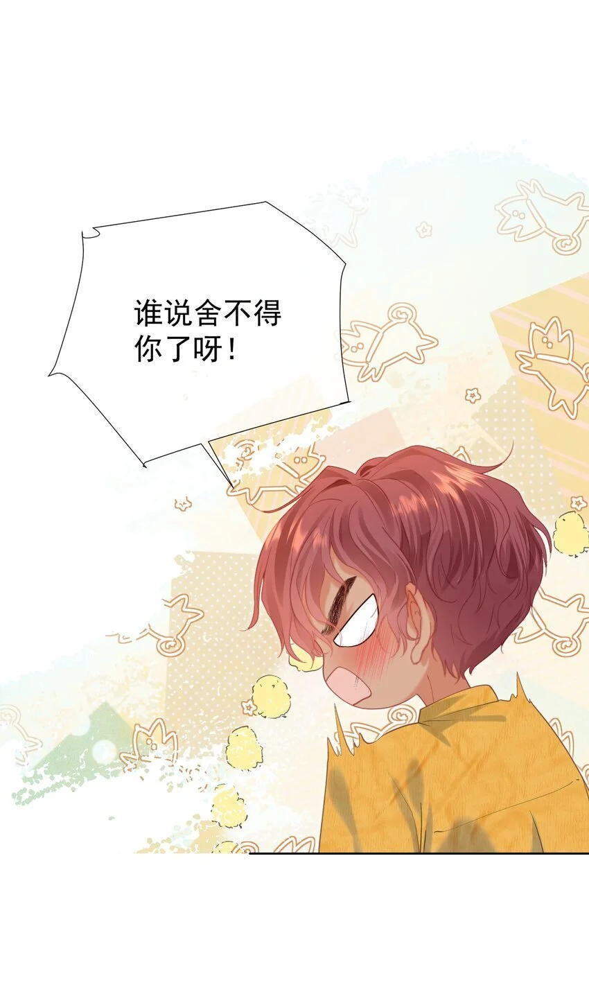 058 小江老师……是谁？20