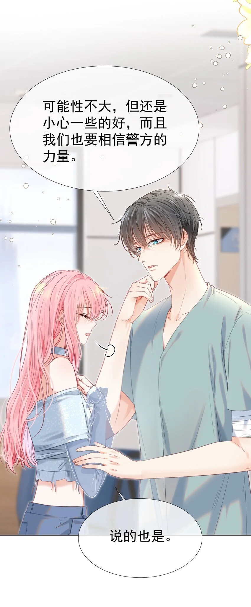 056 劫后余生之吻36