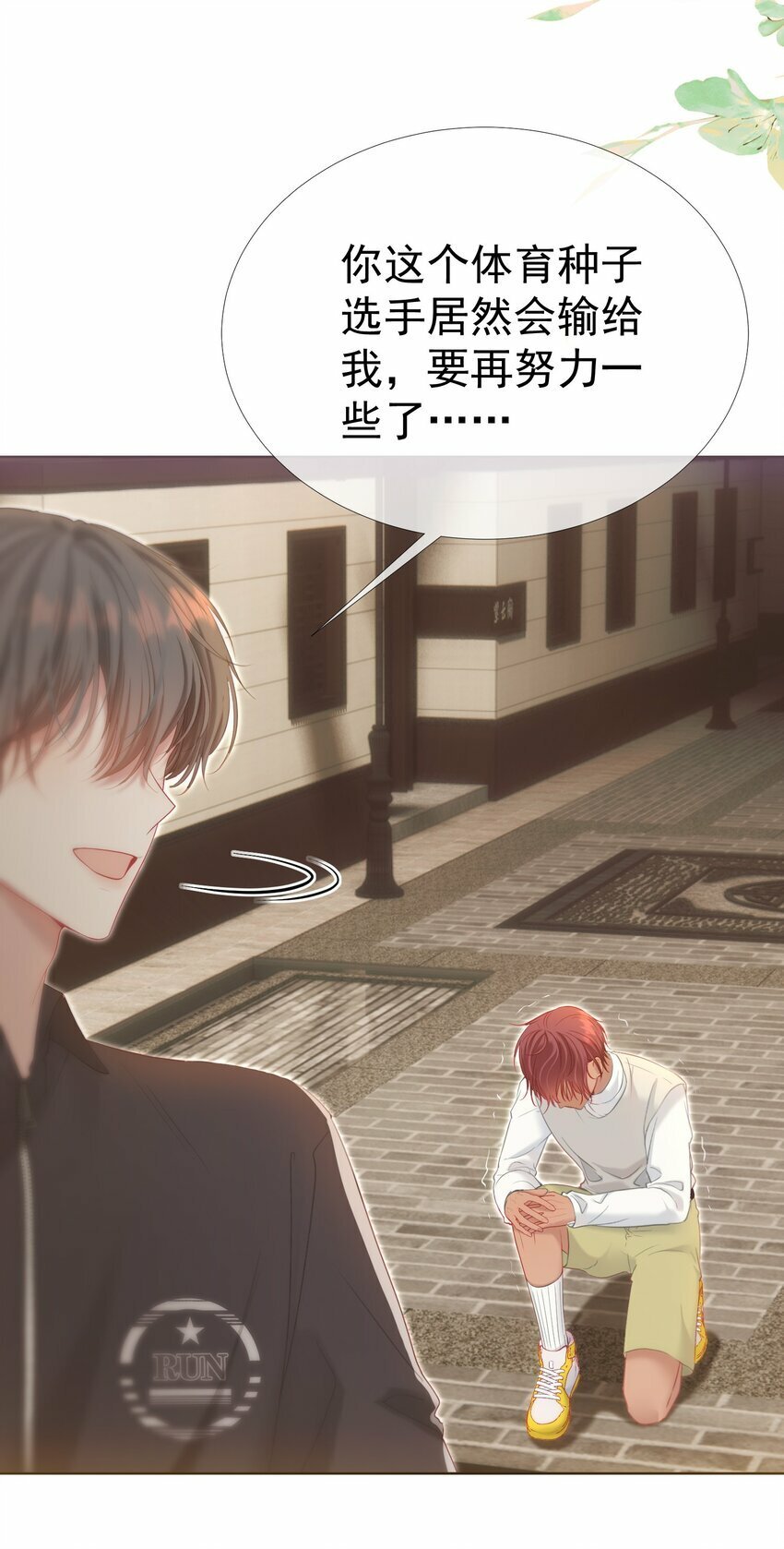 035 友情之上43