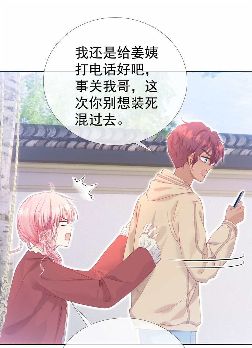 031 我不喜欢江应夏！9