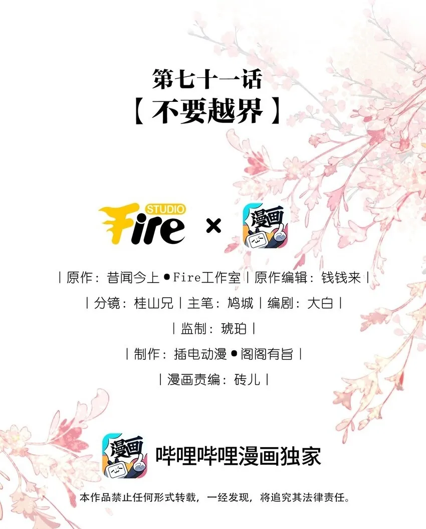071 不要越界1