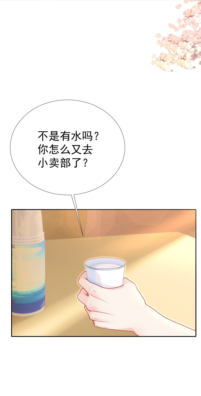 006 竹马敌不过天降20