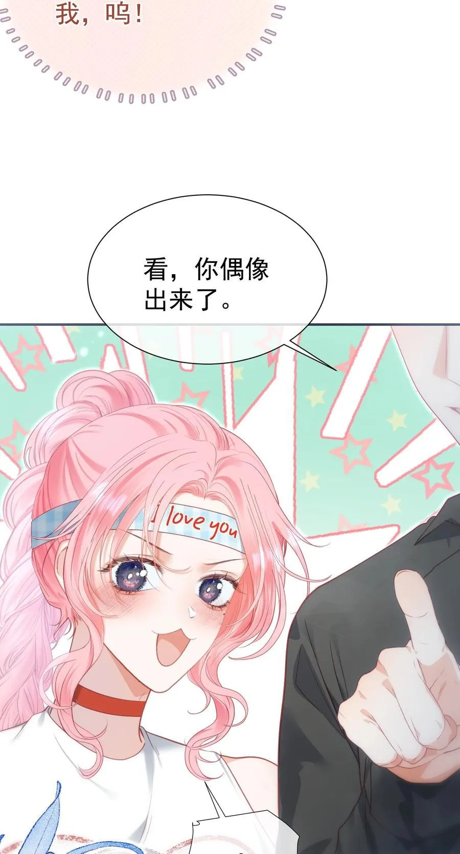 外传7 江夫人，自家公司随便造~10