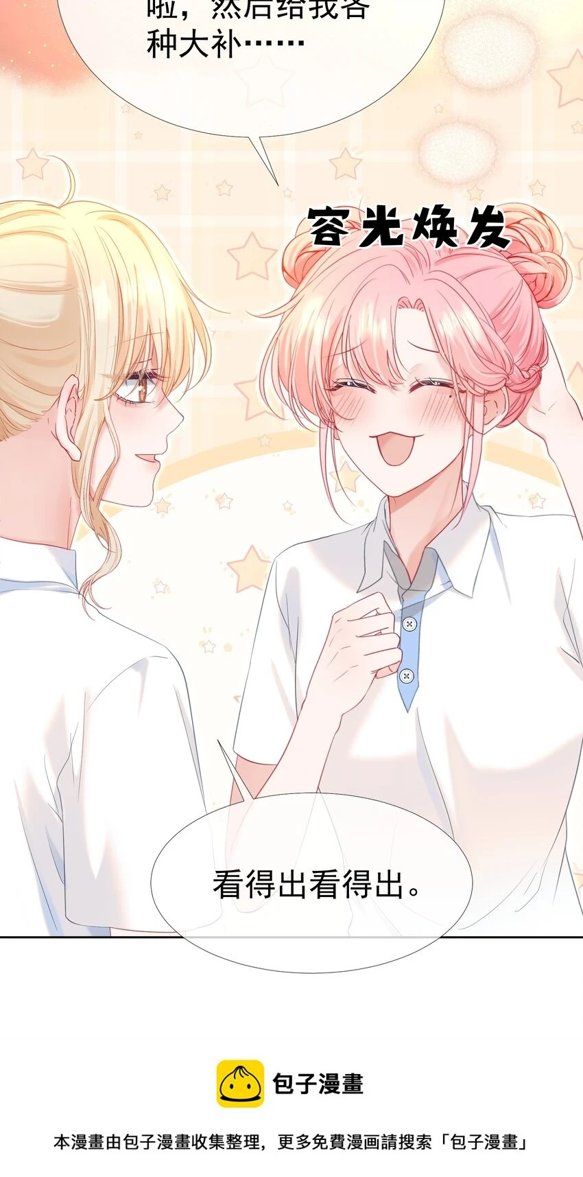 022 江应夏他……谈恋爱了49