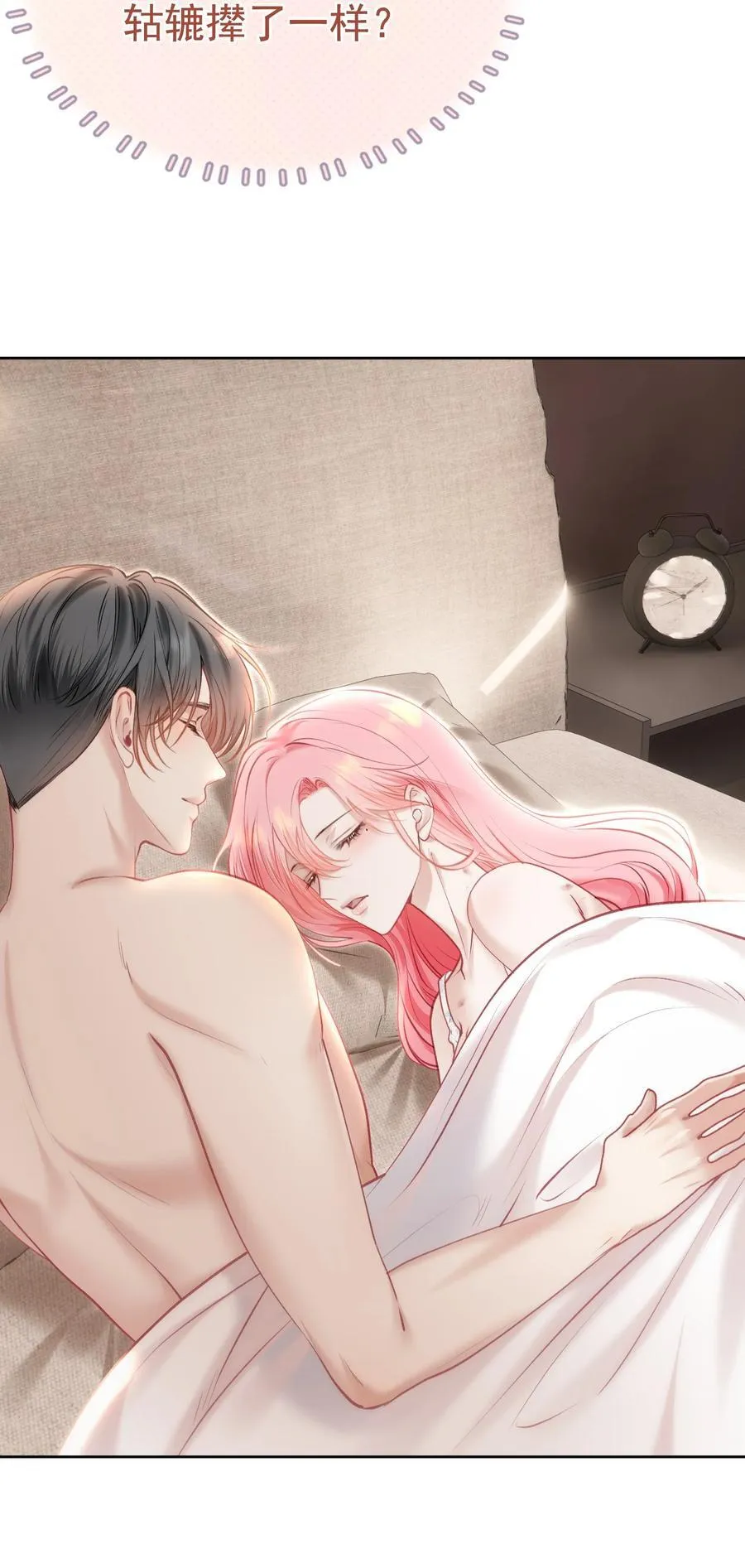 外传1 与他一起的那个女孩是？5