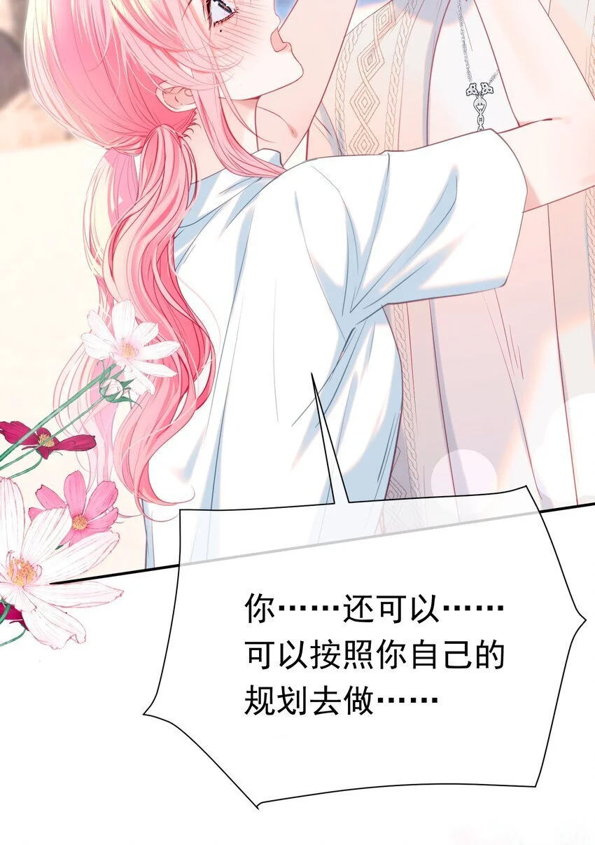 062 你愿意成为我的女朋友吗？19