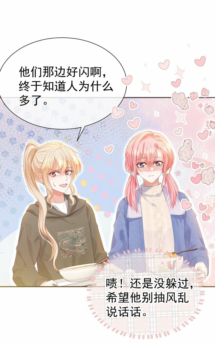 030 争风吃醋8