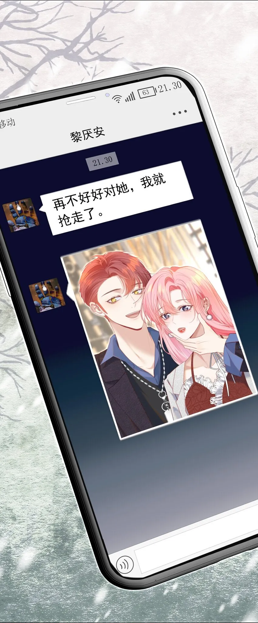 072 我想和他一辈子在一起30