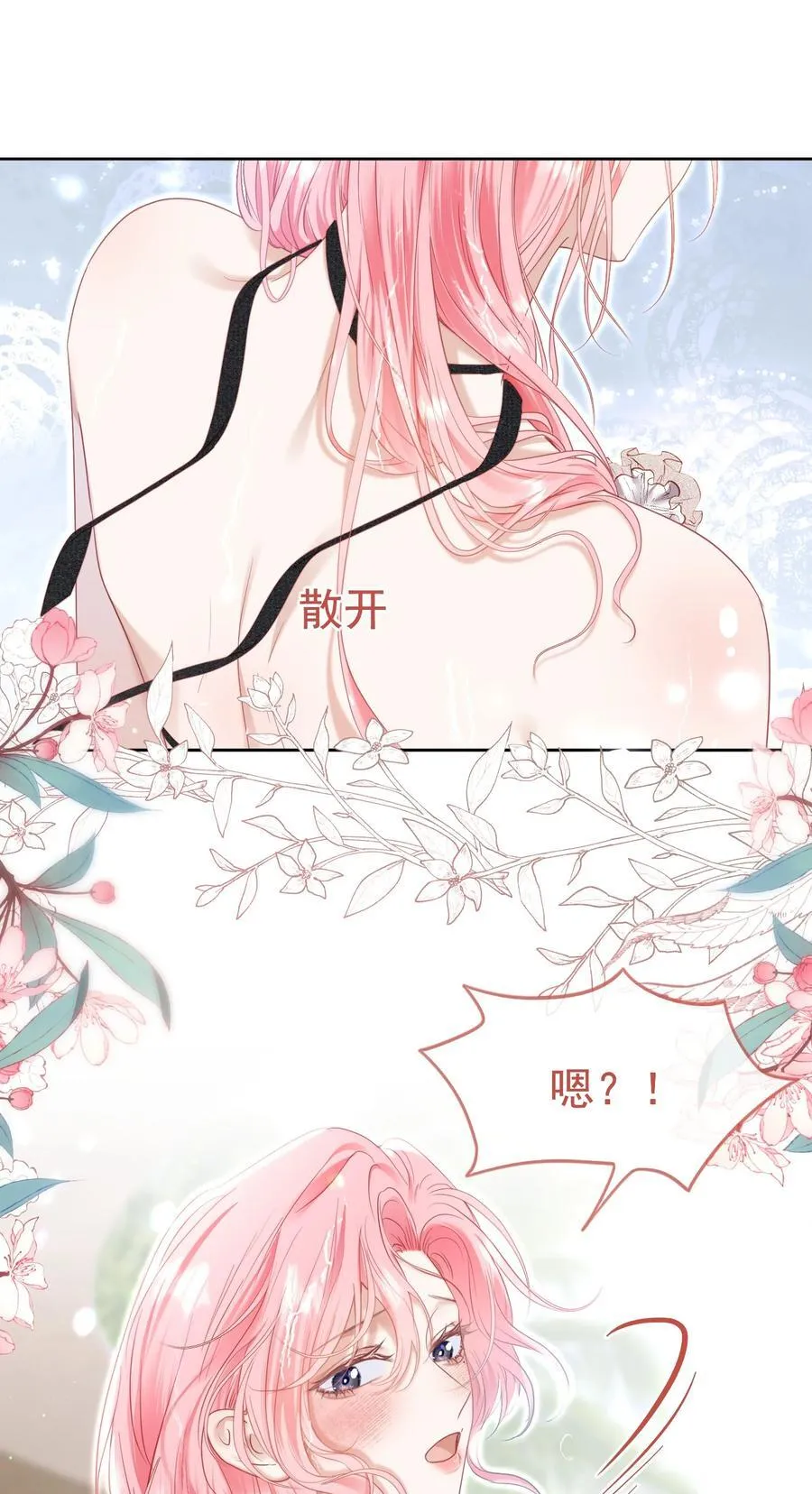 外传3 勾引江应夏40