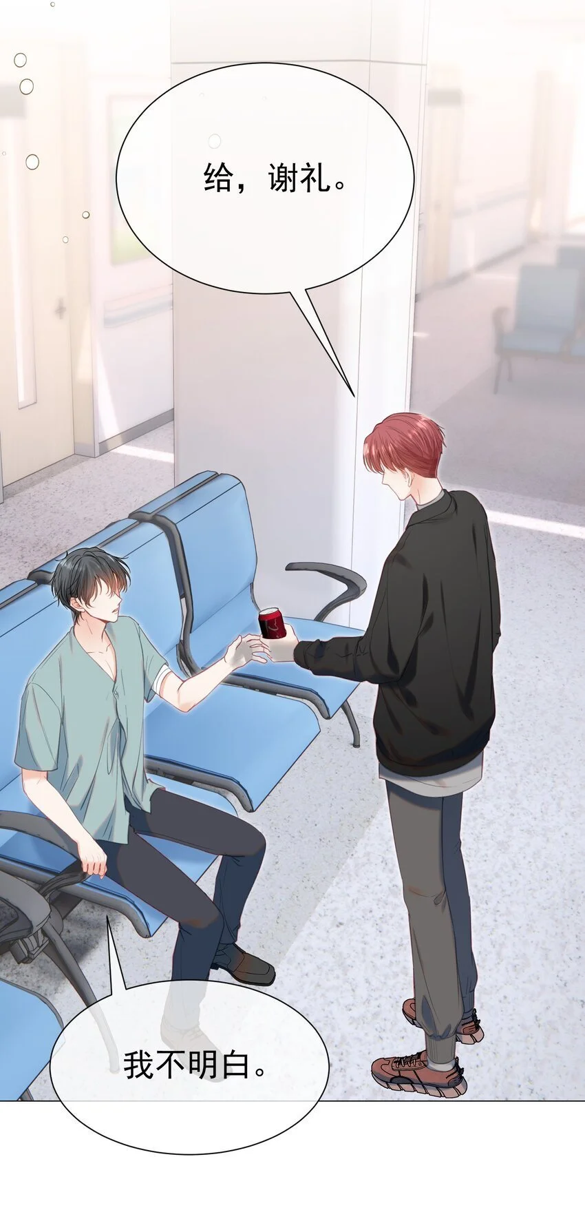 056 劫后余生之吻17