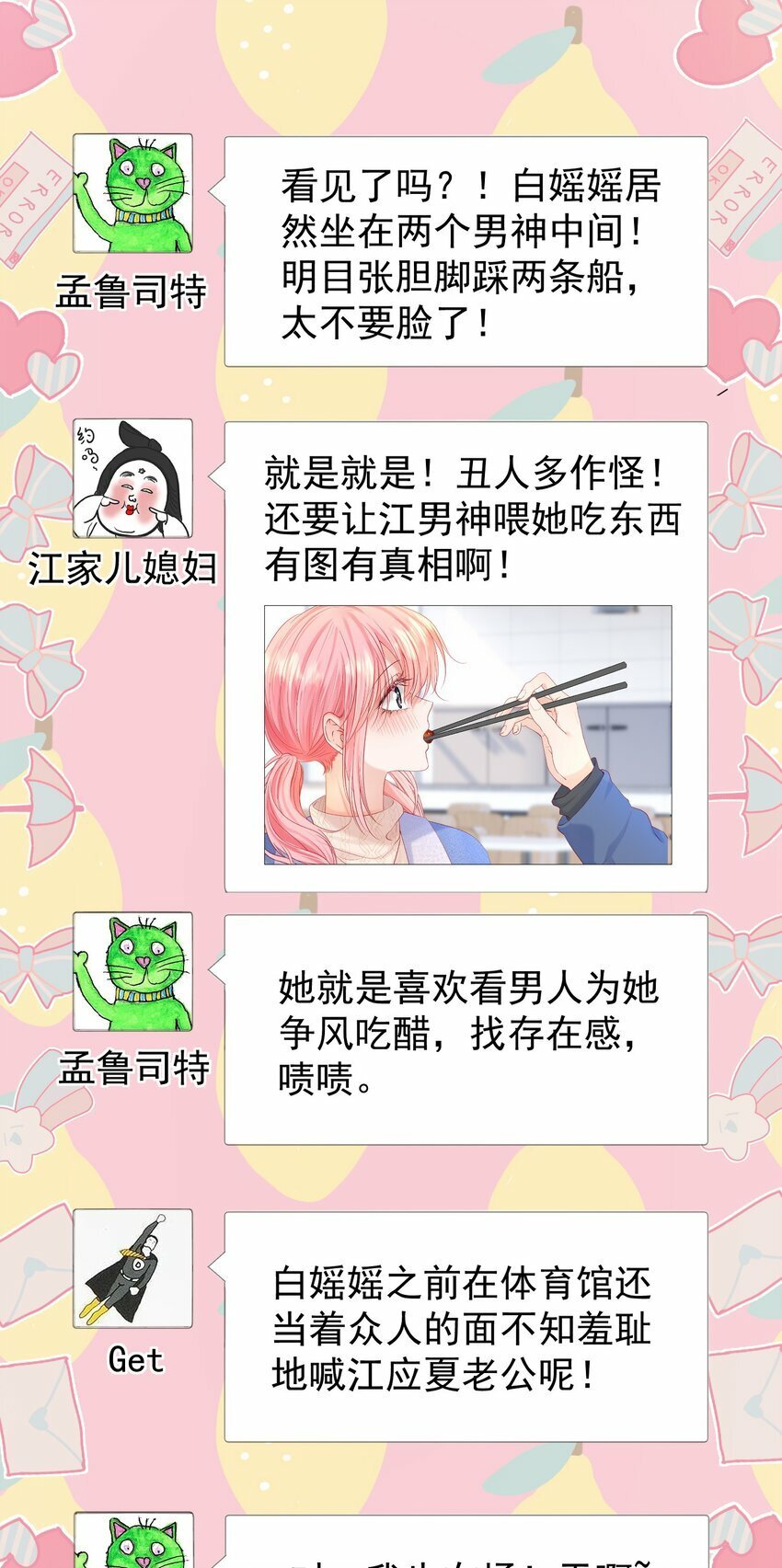 030 争风吃醋31