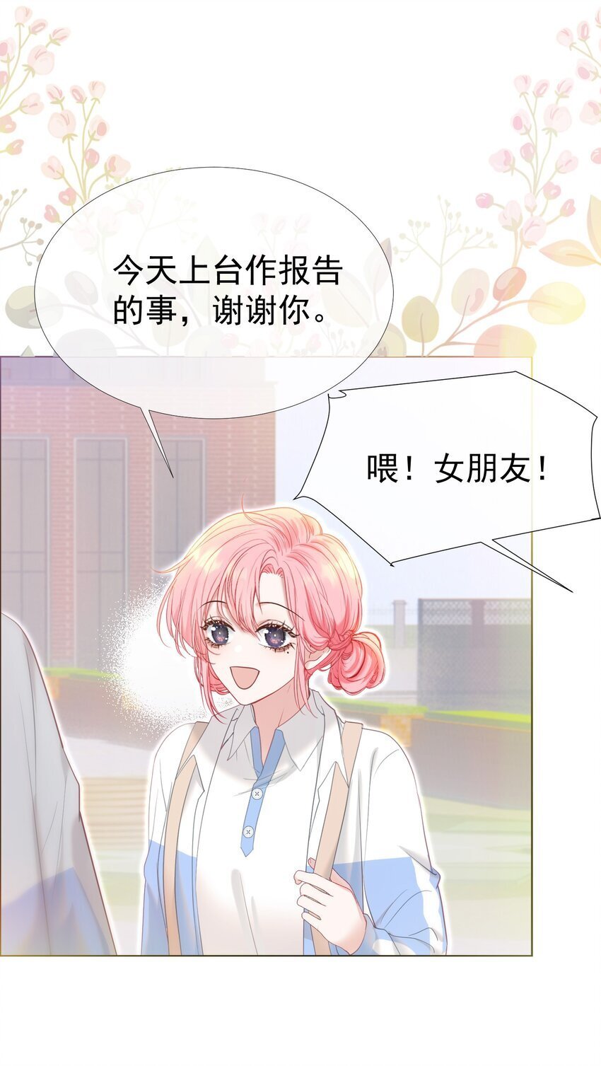 044 白月光竟然是我自己46