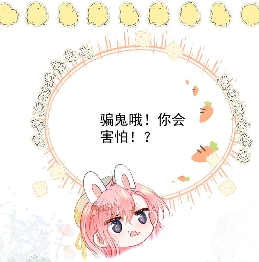 047 护花小分队41