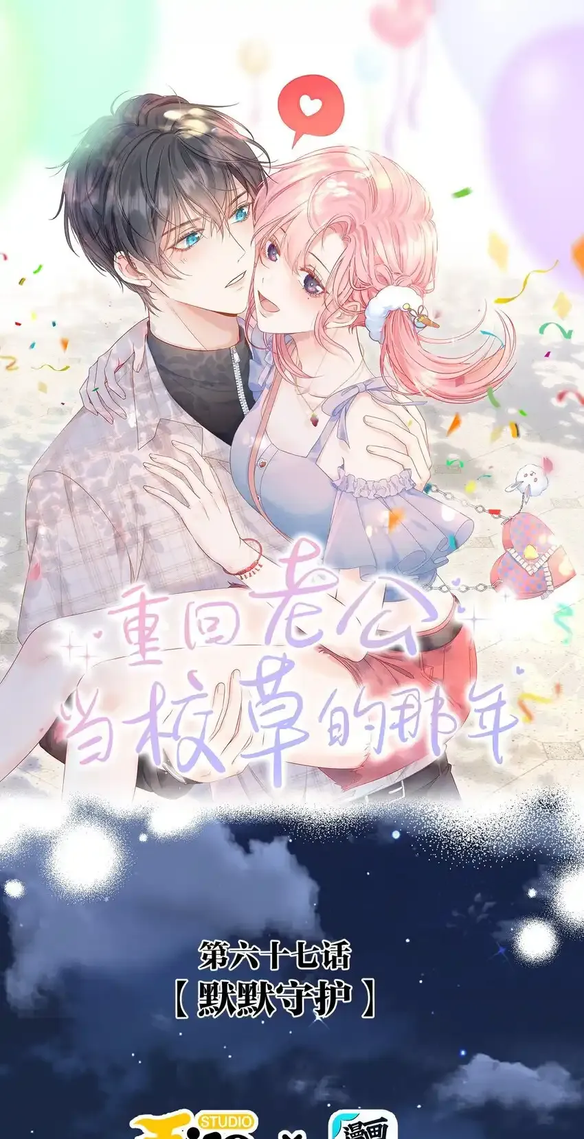 068 默默守护0