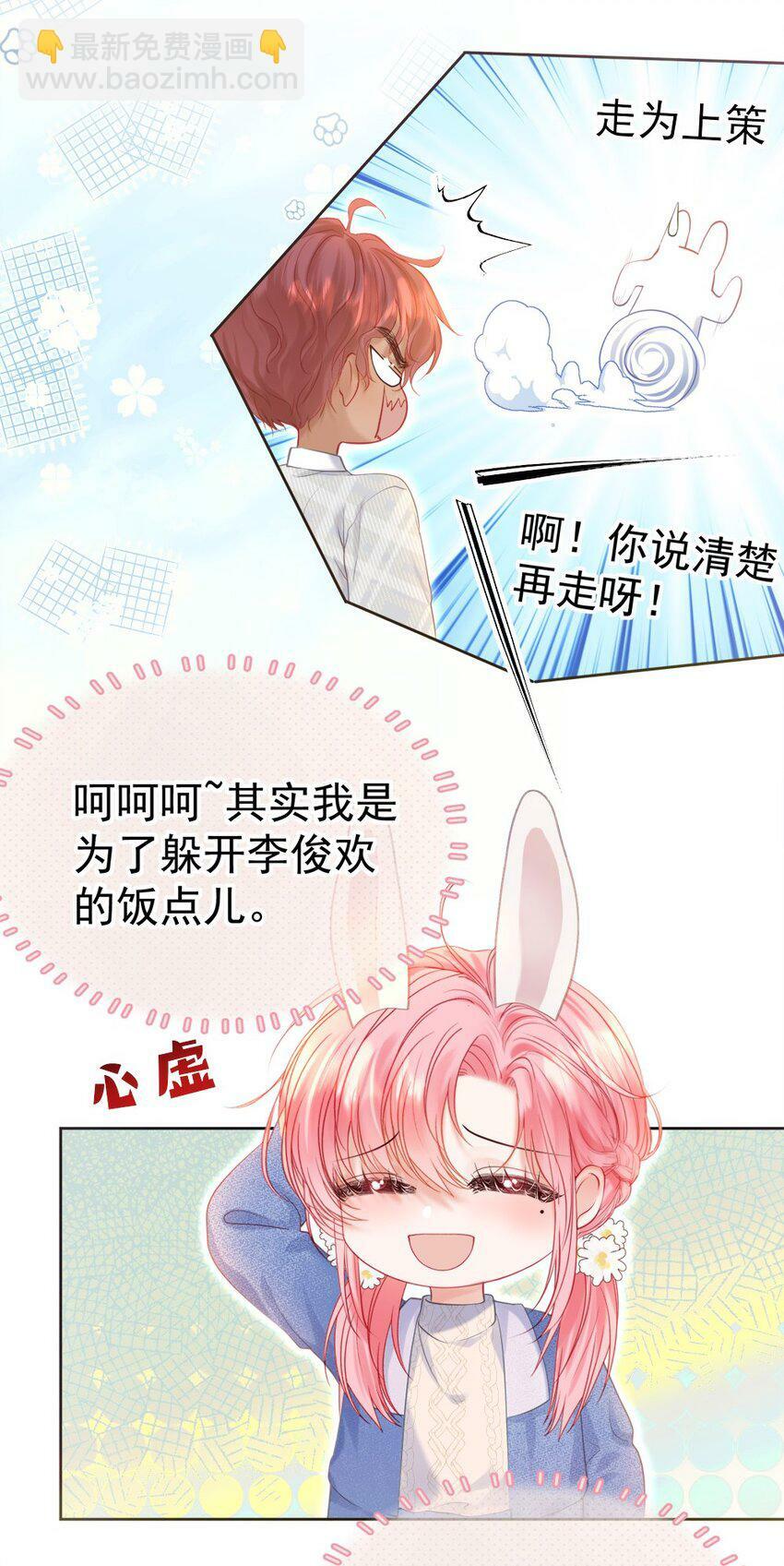 030 争风吃醋4