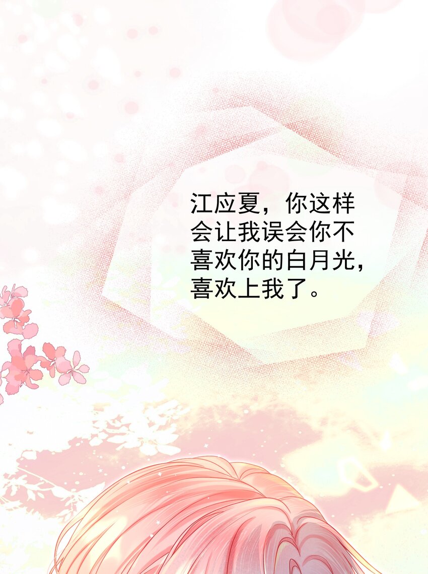 008 手心的温度42