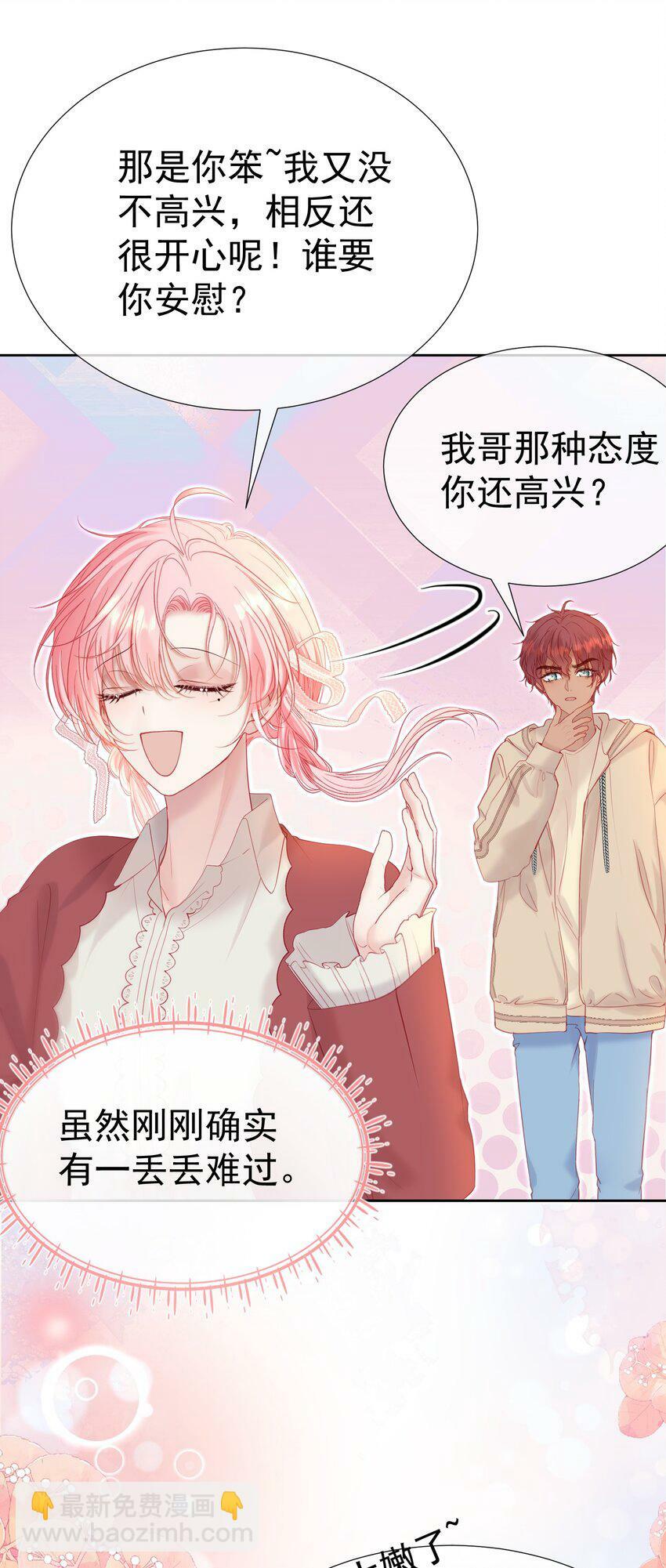 031 我不喜欢江应夏！30