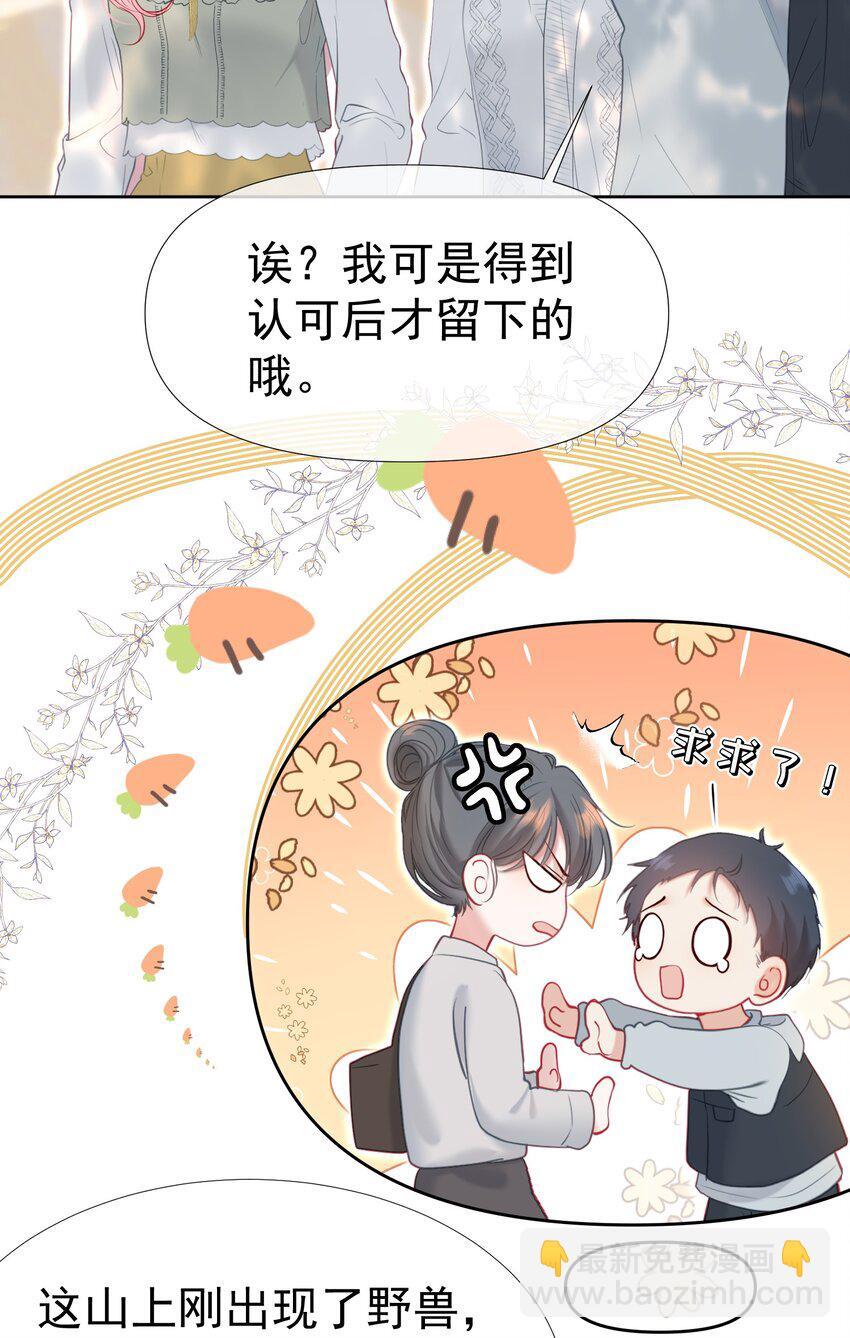 047 护花小分队39