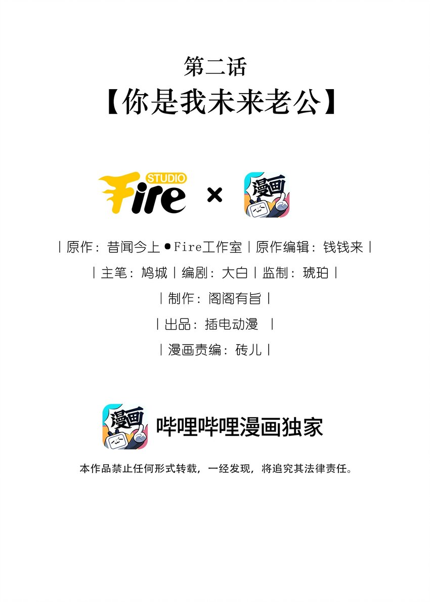 002 你是我未来老公1