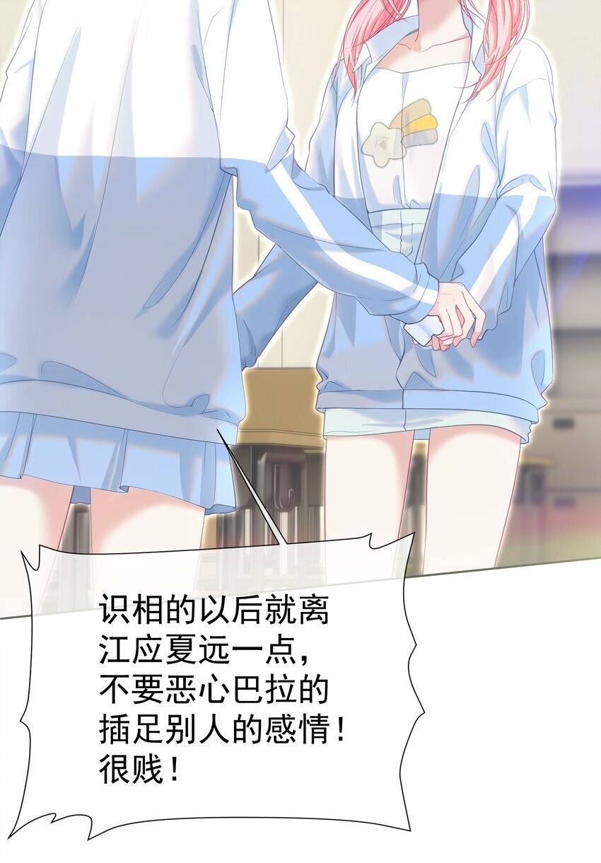 038 江应夏的绯闻女友35