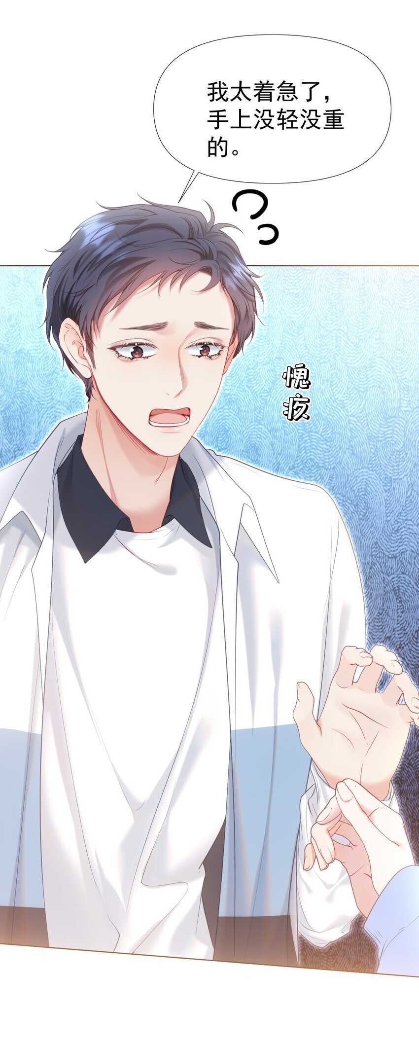 045 破冰！以后不准不理我9