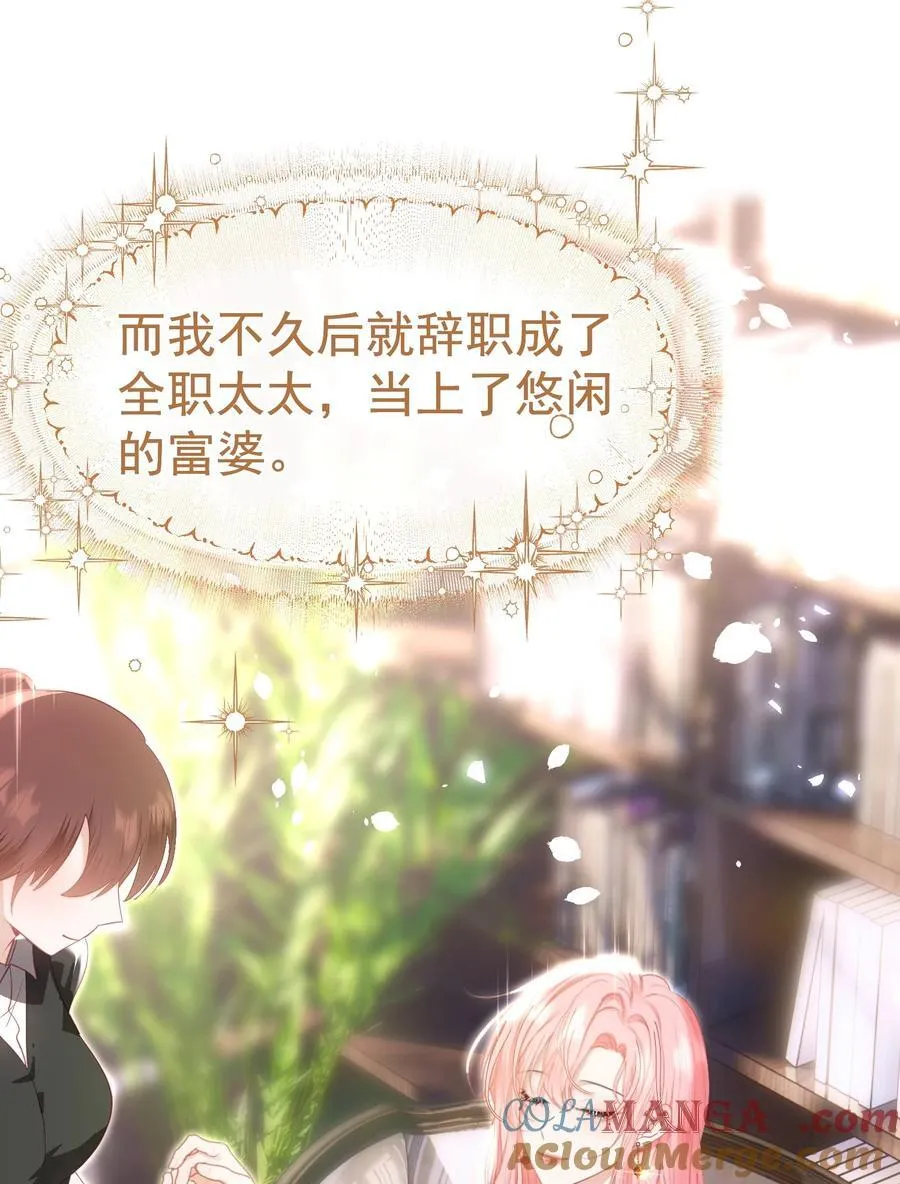 外传7 江夫人，自家公司随便造~30