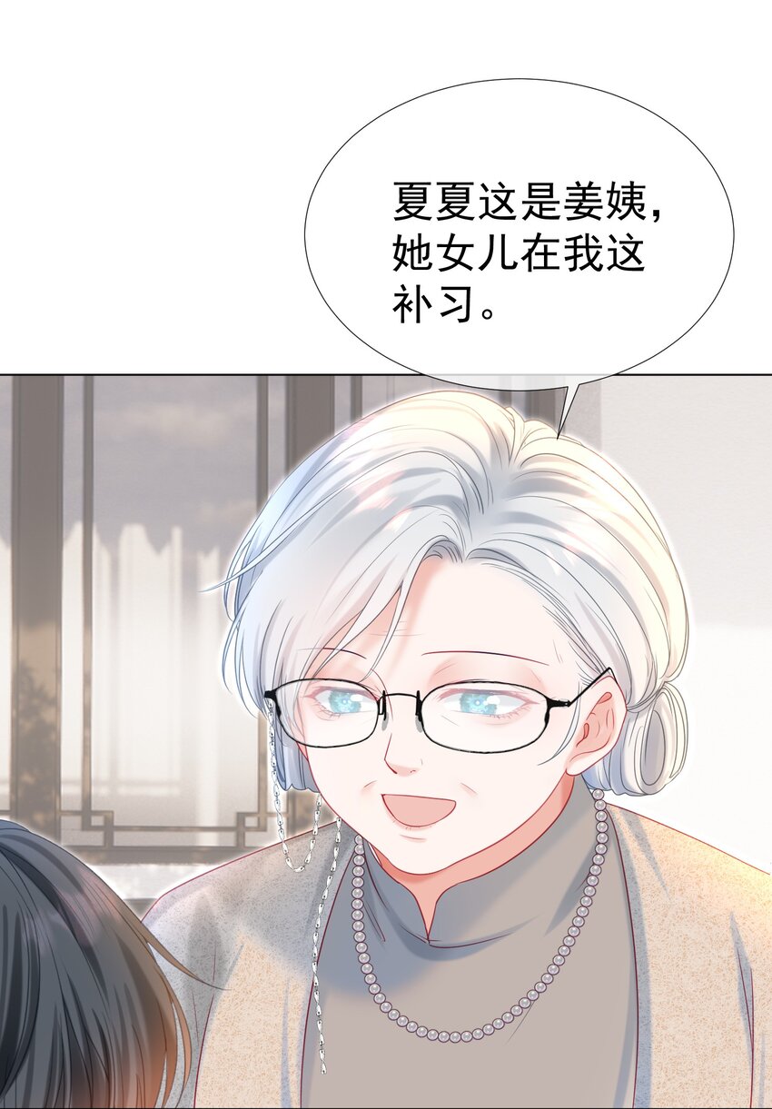 014 神秘小老师11