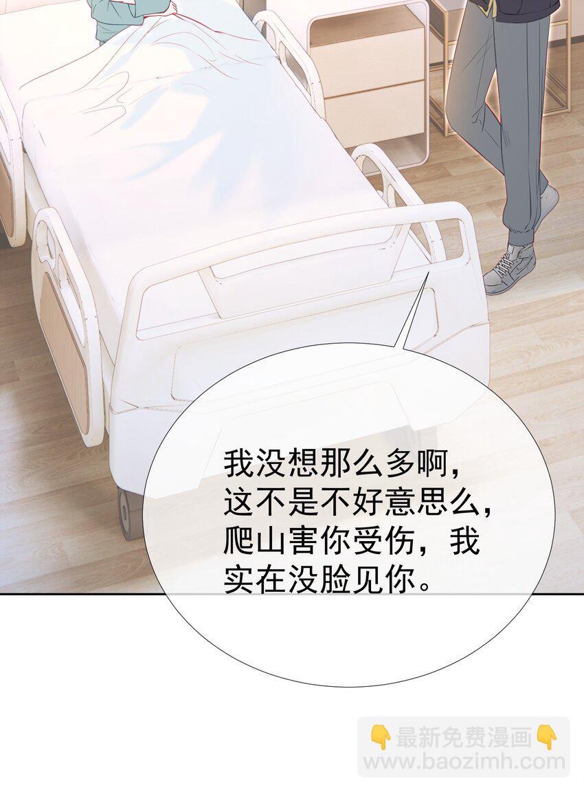 051 白媱媱，要不要跟我走36