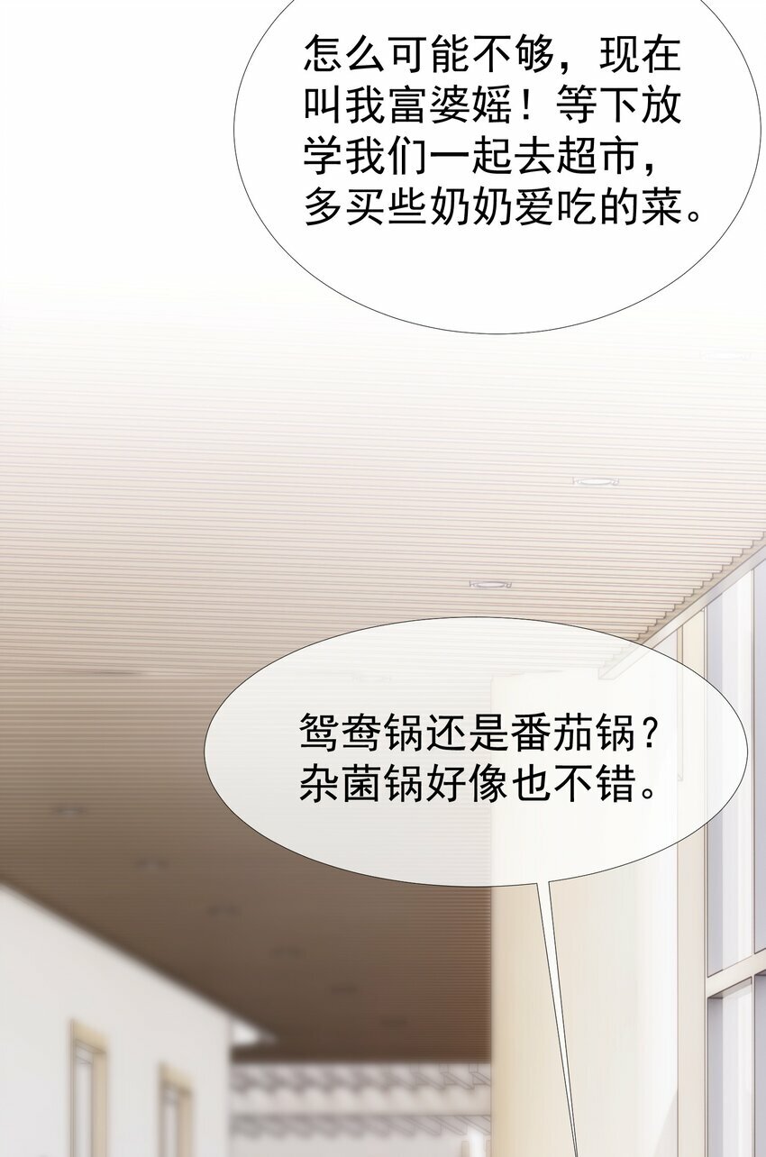 039 强势护妻43