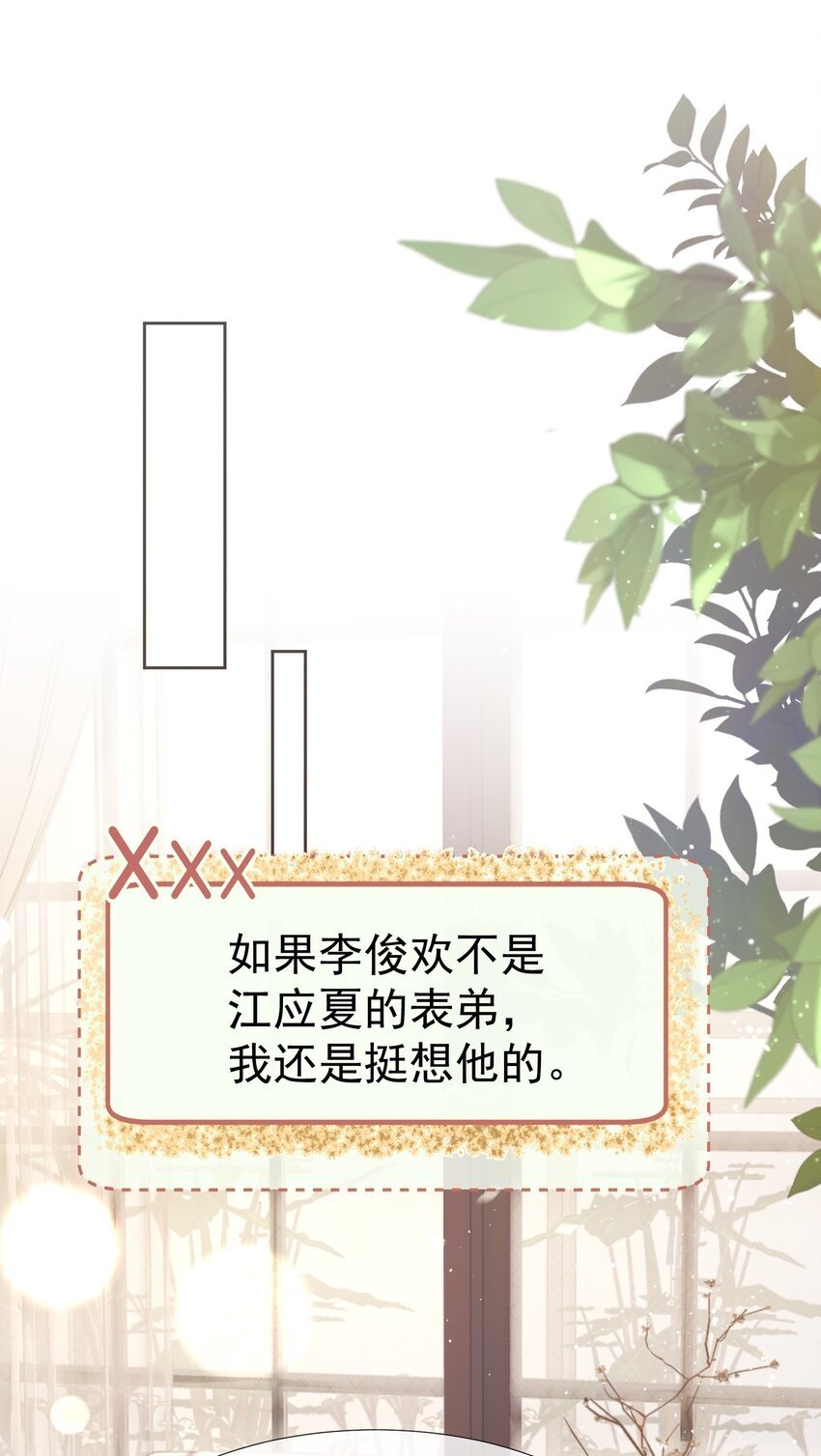 028 竹马弟弟来了2