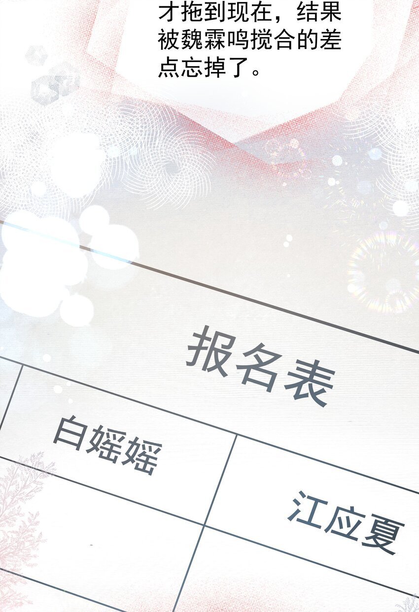 045 破冰！以后不准不理我46