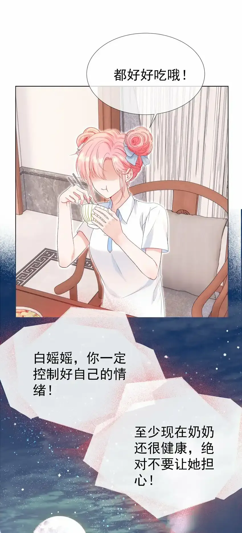 017 变成星星37