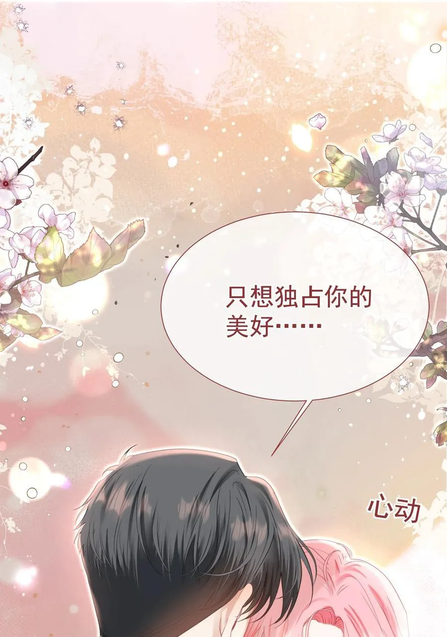 外传3 勾引江应夏49