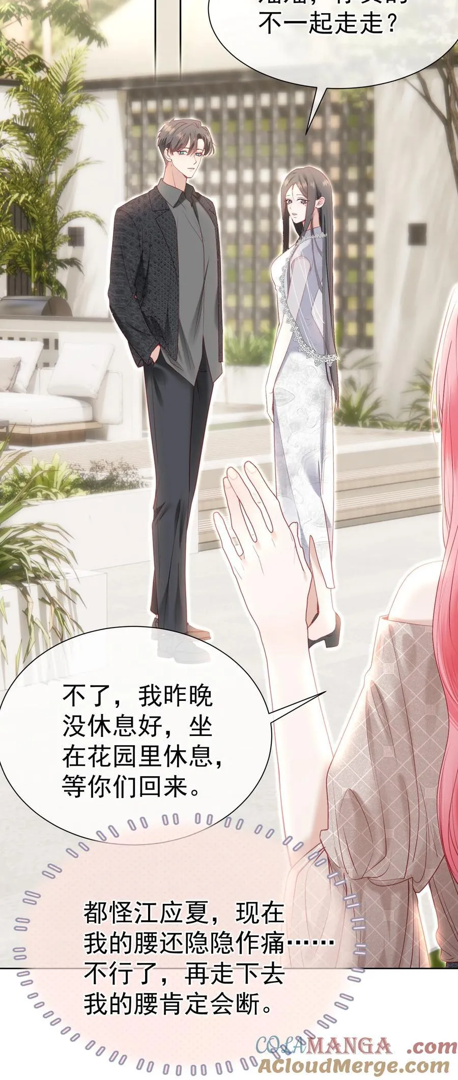 外传1 与他一起的那个女孩是？39