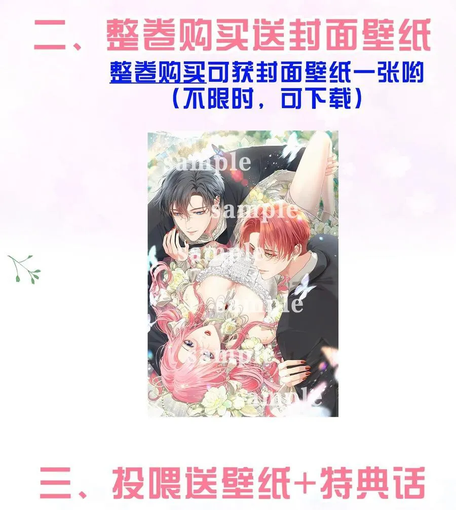 外传1 与他一起的那个女孩是？50